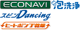 ロゴ：ECONAVI/泡洗浄/スピンDancing/ヒートポンプ