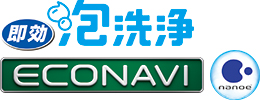 ロゴ：即効泡洗浄/ECONAVI/nanoe