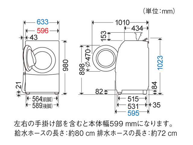 ドラム式電気洗濯乾燥機 NA-VH320L 寸法図 | 洗濯機／衣類乾燥機