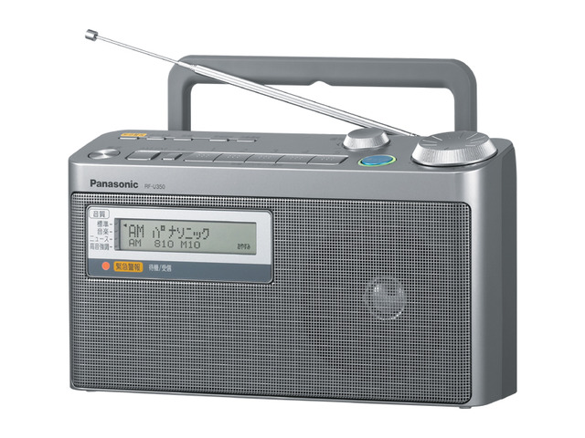 写真：ＦＭ緊急警報放送対応ＦＭ/ＡＭ２バンドラジオ RF-U350-S（シルバー）