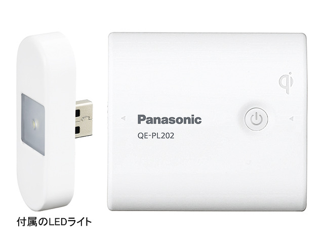 写真：無接点対応USBモバイル電源 QE-PL202-W（ホワイト）