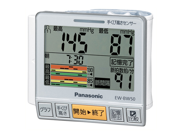 写真：手くび　血圧計 EW-BW50-S（シルバー調）