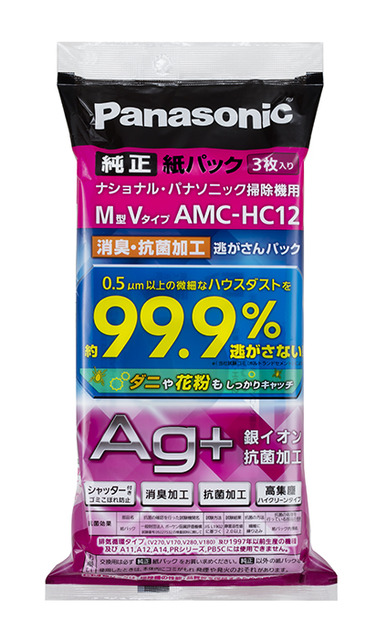 消臭・抗菌加工「逃がさんパック」（Ｍ型Ｖタイプ） AMC-HC12 商品概要 