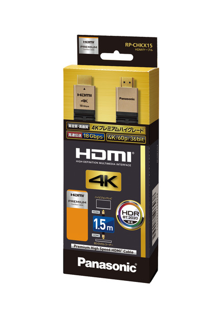 HDMIプラグ(タイプA)⇔HDMIプラグ(タイプA) HDMIケーブル RP-CHKX15 商品概要 | アクセサリー | Panasonic