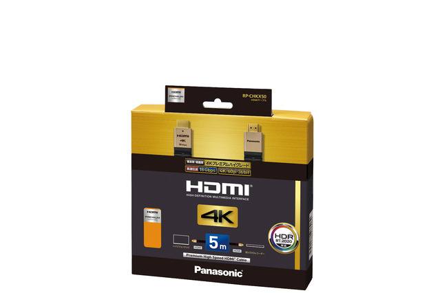 HDMIプラグ(タイプA)⇔HDMIプラグ(タイプA) HDMIケーブル RP-CHKX50 商品概要 | アクセサリー | Panasonic