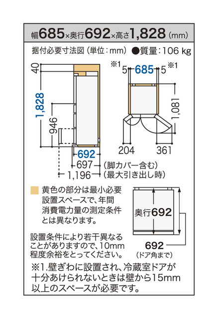 501L パナソニックパーシャル搭載冷蔵庫 NR-F511XPV 寸法図 | 冷蔵庫