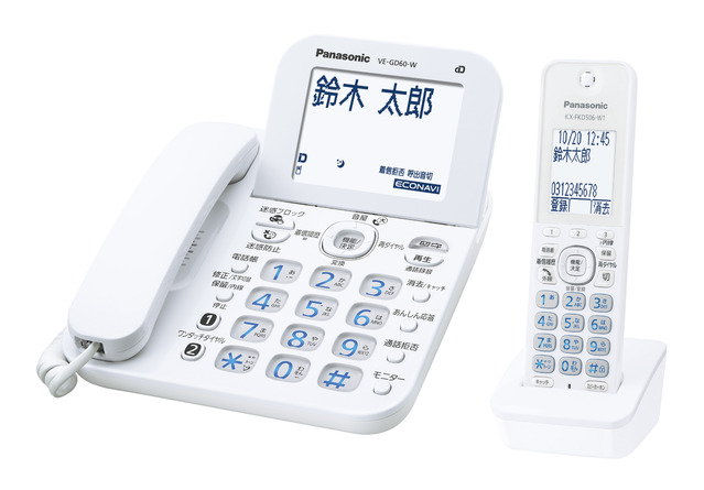 コードレス電話機（子機1台付き） VE-GD60DL 商品概要 | ファクス／電話機 | Panasonic