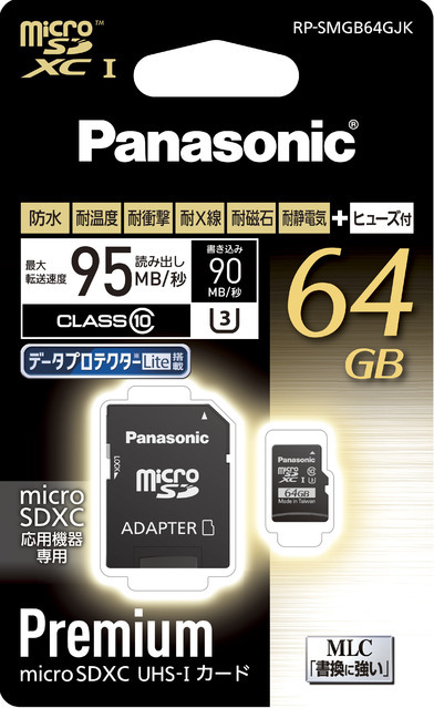 写真：64GB　microSDXC UHS-Iカード RP-SMGB64GJK