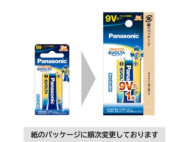 乾電池エボルタ9V形 6LR61EJ/1B 商品概要 | 乾電池 | Panasonic