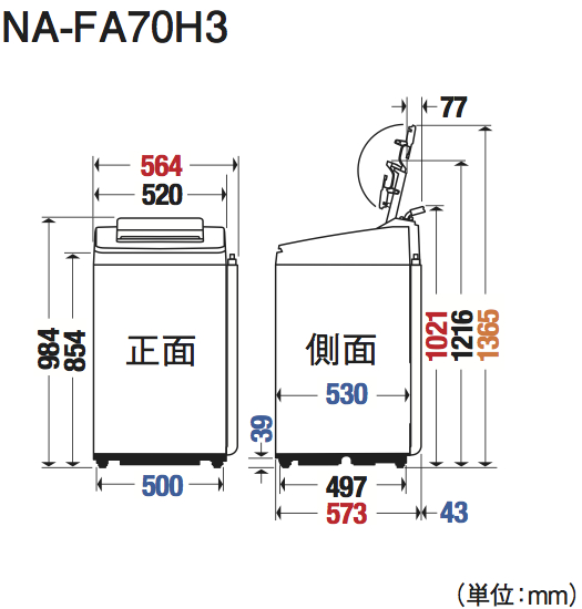 全自動洗濯機 NA-FA70H3 寸法図 | 洗濯機／衣類乾燥機 | Panasonic