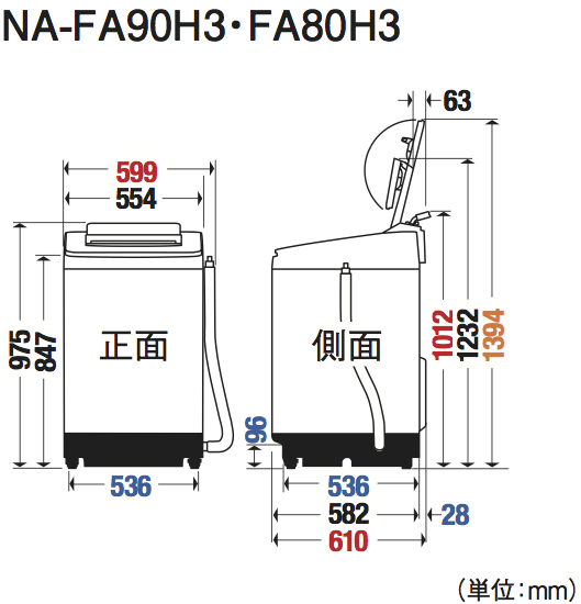 全自動洗濯機 NA-FA80H3 寸法図 | 洗濯機／衣類乾燥機 | Panasonic