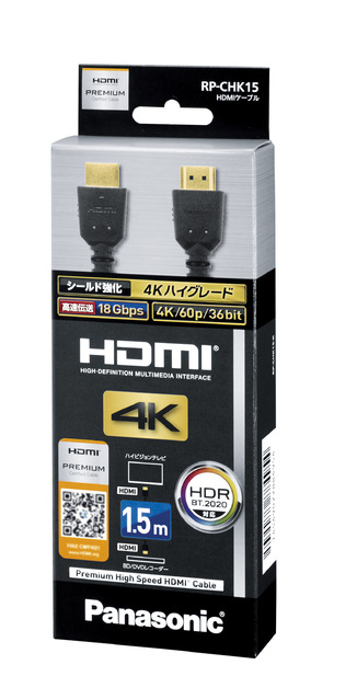 写真：HDMIケーブル RP-CHK15-K（ブラック）