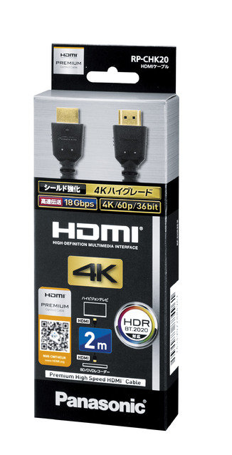 写真：HDMIケーブル RP-CHK20
