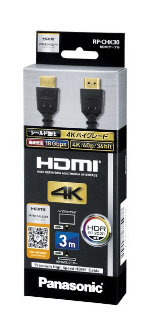 写真：HDMIケーブル RP-CHK30