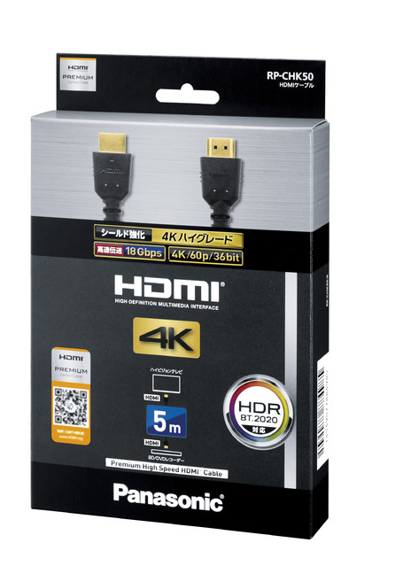 写真：HDMIケーブル RP-CHK50-K（ブラック）