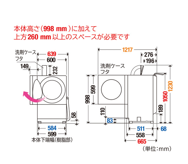 ななめドラム洗濯乾燥機 NA-VG2300L 寸法図 | 洗濯機／衣類乾燥機