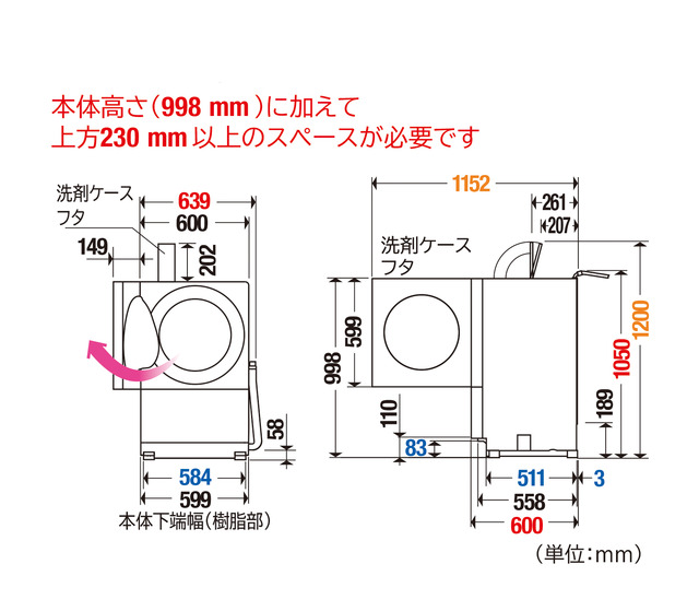 ななめドラム洗濯乾燥機 NA-VG730L 寸法図 | 洗濯機／衣類乾燥機
