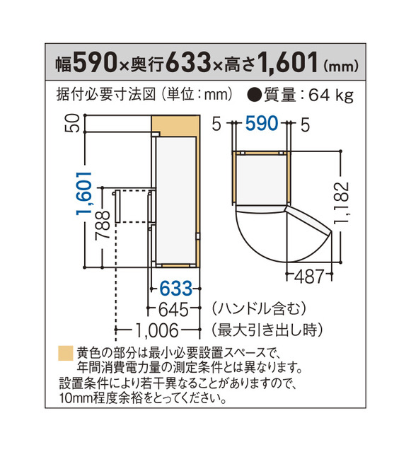 315L パナソニックノンフロン冷凍冷蔵庫 NR-C32FM 寸法図 | 冷蔵庫 