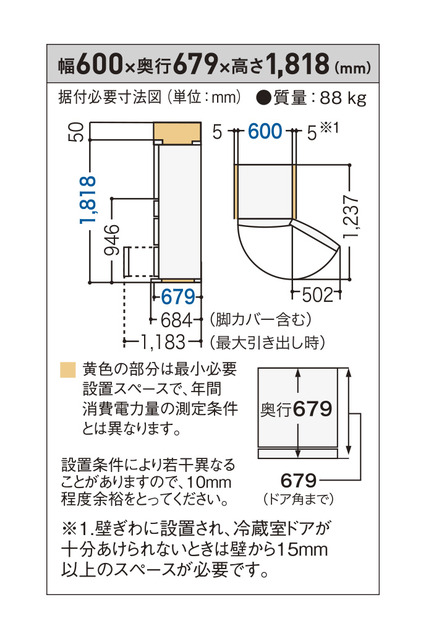 406L パナソニックパーシャル搭載冷蔵庫 NR-E413PV 寸法図 | 冷蔵庫