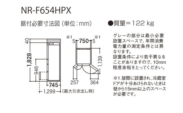 650L パナソニックパーシャル搭載冷蔵庫 NR-F654HPX 寸法図 | 冷蔵庫 