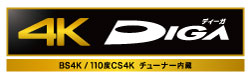 ロゴ：4K　DIGA