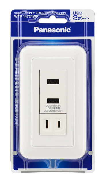 コスモシリーズワイド21 埋込 充電用 USBコンセント 2ポート（シングルコンセント付）（プレート付）（ホワイト）/P WTP14724WP