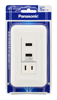 コスモシリーズワイド21 埋込 充電用 USBコンセント 2ポート（シングルコンセント付）（プレート付）（ホワイト）/P WTP14724WP（ホワイト）