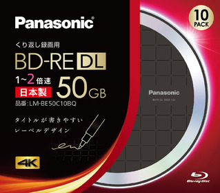 録画用2倍速ブルーレイディスク片面2層50GB(書換型)10枚パック LM-BE50C10BQ