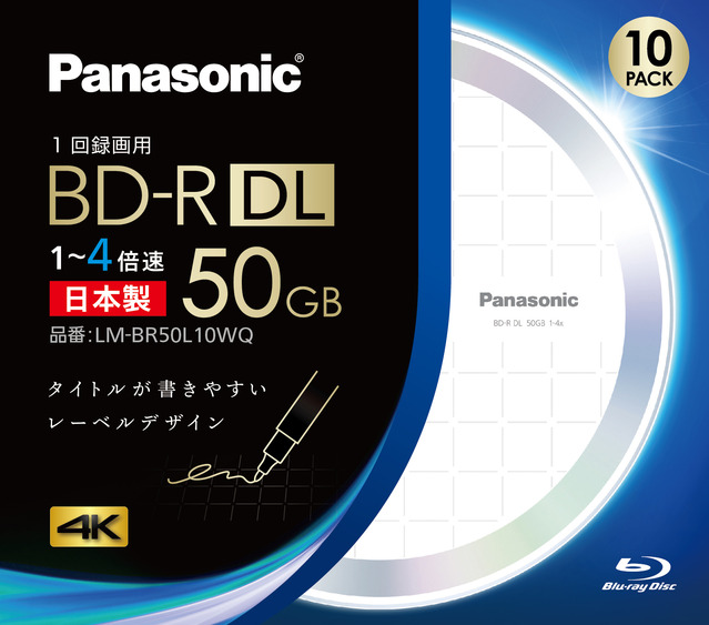 写真：録画用4倍速ブルーレイディスク片面2層50GB(追記型)10枚パック LM-BR50L10WQ