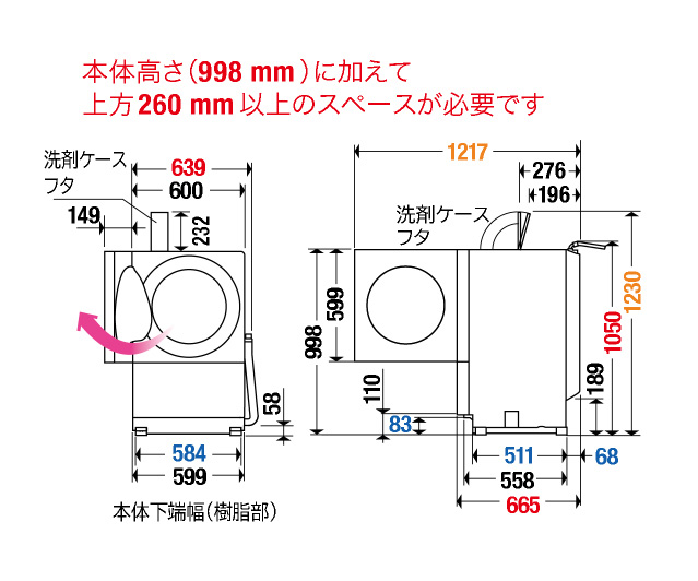 ななめドラム洗濯乾燥機 NA-VG2400L 寸法図 | 洗濯機／衣類乾燥機 