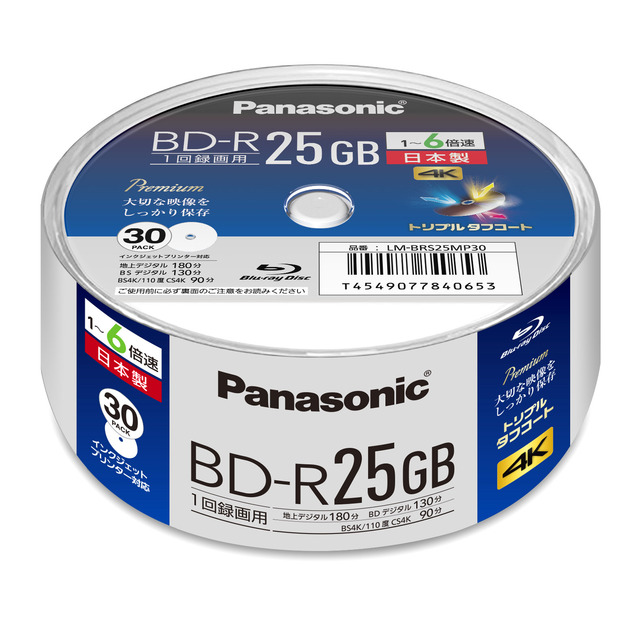 パナソニック 録画用6倍速ブルーレイディスク 片面1層25GB(追記型)