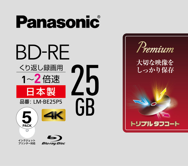 写真：録画用2倍速ブルーレイディスク片面1層25GB(書換型)5枚パック LM-BE25P5