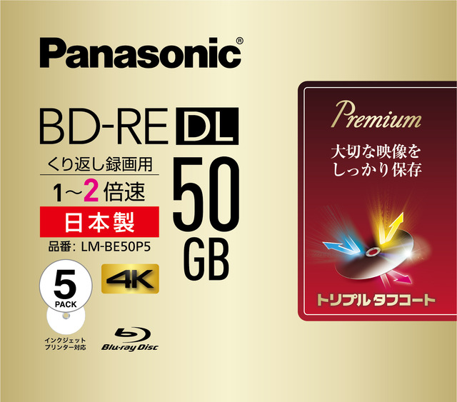 写真：録画用2倍速ブルーレイディスク片面2層50GB(書換型)5枚パック LM-BE50P5