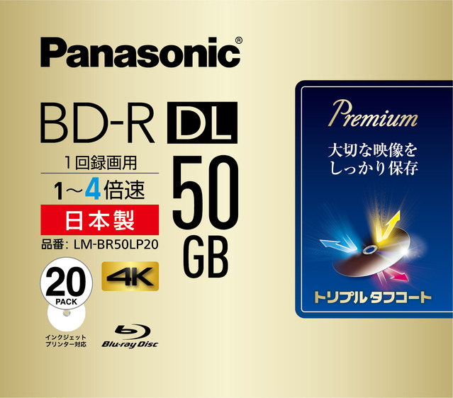 写真：録画用4倍速ブルーレイディスク片面2層50GB(追記型)20枚パック LM-BR50LP20