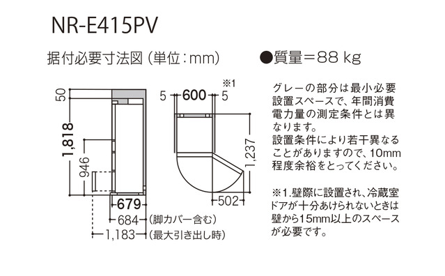 406L パナソニックパーシャル搭載冷蔵庫 NR-E415PV 寸法図 | 冷蔵庫 ...