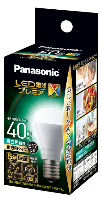 写真：LED電球プレミアX 4.7W（昼白色相当） LDA5NDGE17SZ4