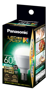 LED電球プレミアX 7.7W（昼白色相当） LDA8NDGE17SZ6