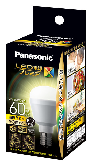 写真：LED電球プレミアX 8.2W（温白色相当） LDA8WWDGE17SZ6