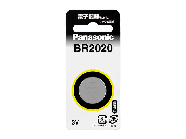 写真：コイン形リチウム電池 BR2020 BR2020P