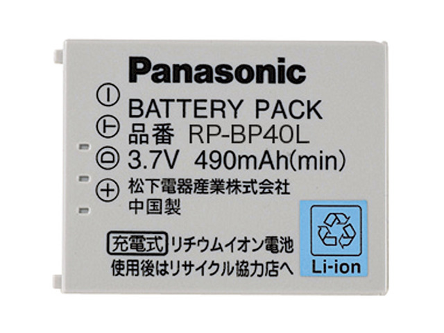写真：リチウムイオン充電式電池 (min.490mAh) RP-BP40L