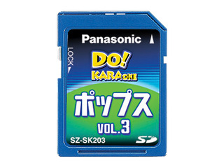 ＳＤカラオケマイク SY-MK7 別売オプション | オーディオ | Panasonic