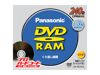 両面240分　9.4GB　DVD-RAMディスク（単品） LM-AE240L