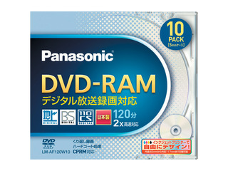 片面120分　4.7GB　DVD-RAMディスク(10枚パック) LM-AF120W10