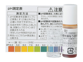 pH試験液 TK805003