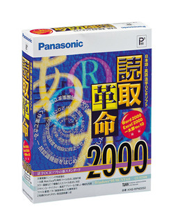 日本語・英語活字ＯＣＲソフト「読取革命２０００」 KNS-RPN0050