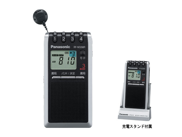 TV(音声1～12ch)/FM/AM 3バンド巻き取り通勤ラジオ RF-ND288R 商品概要 