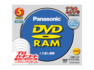 片面120分　4.7GB　DVD-RAMディスク（5枚パック） LM-AE120LW5