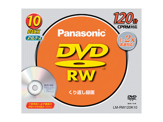 片面120分　4.7GB　DVD-RWディスク（10枚パック） LM-RW120K10