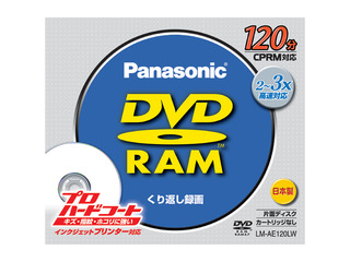 片面120分　4.7GB　DVD-RAMディスク（単品） LM-AE120LW