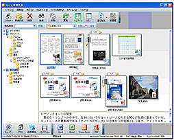 ファイル管理ソフト「ファイル管理革命」（ダウンロード）版 PTS-FDN0010